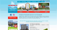 Desktop Screenshot of budal.com.ua